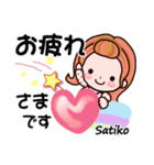 【Satiko❤さちこ】敬語 長文 名前スタンプ（個別スタンプ：5）