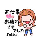 【Satiko❤さちこ】敬語 長文 名前スタンプ（個別スタンプ：7）