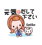 【Satiko❤さちこ】敬語 長文 名前スタンプ（個別スタンプ：8）