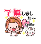 【Satiko❤さちこ】敬語 長文 名前スタンプ（個別スタンプ：9）