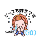 【Satiko❤さちこ】敬語 長文 名前スタンプ（個別スタンプ：16）