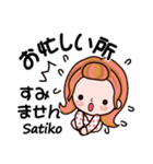 【Satiko❤さちこ】敬語 長文 名前スタンプ（個別スタンプ：17）