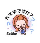 【Satiko❤さちこ】敬語 長文 名前スタンプ（個別スタンプ：20）