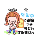 【Satiko❤さちこ】敬語 長文 名前スタンプ（個別スタンプ：23）