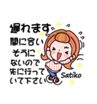 【Satiko❤さちこ】敬語 長文 名前スタンプ（個別スタンプ：25）