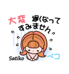 【Satiko❤さちこ】敬語 長文 名前スタンプ（個別スタンプ：27）