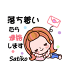 【Satiko❤さちこ】敬語 長文 名前スタンプ（個別スタンプ：29）