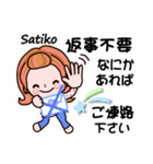 【Satiko❤さちこ】敬語 長文 名前スタンプ（個別スタンプ：32）