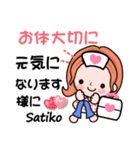 【Satiko❤さちこ】敬語 長文 名前スタンプ（個別スタンプ：35）