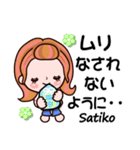 【Satiko❤さちこ】敬語 長文 名前スタンプ（個別スタンプ：36）