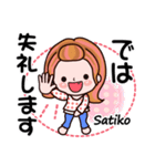 【Satiko❤さちこ】敬語 長文 名前スタンプ（個別スタンプ：39）