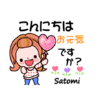 【Satomi❤さとみ】敬語 長文 名前スタンプ（個別スタンプ：2）