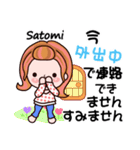 【Satomi❤さとみ】敬語 長文 名前スタンプ（個別スタンプ：23）