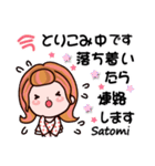 【Satomi❤さとみ】敬語 長文 名前スタンプ（個別スタンプ：24）