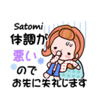 【Satomi❤さとみ】敬語 長文 名前スタンプ（個別スタンプ：33）