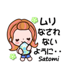 【Satomi❤さとみ】敬語 長文 名前スタンプ（個別スタンプ：36）