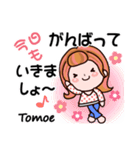 【Tomoe❤ともえ】敬語 長文 名前スタンプ（個別スタンプ：3）