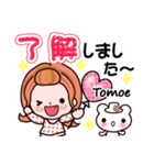 【Tomoe❤ともえ】敬語 長文 名前スタンプ（個別スタンプ：9）