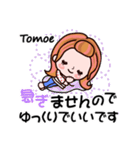 【Tomoe❤ともえ】敬語 長文 名前スタンプ（個別スタンプ：10）