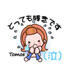 【Tomoe❤ともえ】敬語 長文 名前スタンプ（個別スタンプ：16）