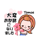 【Tomoe❤ともえ】敬語 長文 名前スタンプ（個別スタンプ：19）