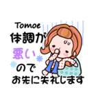 【Tomoe❤ともえ】敬語 長文 名前スタンプ（個別スタンプ：33）