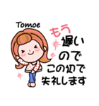 【Tomoe❤ともえ】敬語 長文 名前スタンプ（個別スタンプ：37）