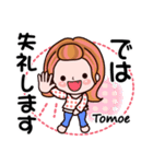 【Tomoe❤ともえ】敬語 長文 名前スタンプ（個別スタンプ：39）