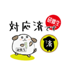 研修生忠犬わん（個別スタンプ：4）