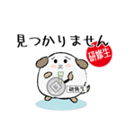 研修生忠犬わん（個別スタンプ：7）