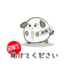 研修生忠犬わん（個別スタンプ：8）