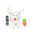 Rabbit bon and his carrot partner（個別スタンプ：10）