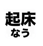 よく使う『◯◯なう』を大文字と吹き出しで（個別スタンプ：2）