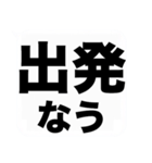 よく使う『◯◯なう』を大文字と吹き出しで（個別スタンプ：5）