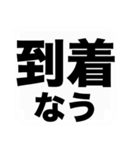 よく使う『◯◯なう』を大文字と吹き出しで（個別スタンプ：7）