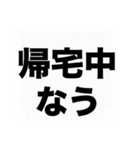 よく使う『◯◯なう』を大文字と吹き出しで（個別スタンプ：13）