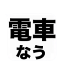 よく使う『◯◯なう』を大文字と吹き出しで（個別スタンプ：16）