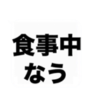 よく使う『◯◯なう』を大文字と吹き出しで（個別スタンプ：17）