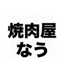 よく使う『◯◯なう』を大文字と吹き出しで（個別スタンプ：21）