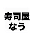 よく使う『◯◯なう』を大文字と吹き出しで（個別スタンプ：22）