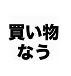 よく使う『◯◯なう』を大文字と吹き出しで（個別スタンプ：25）