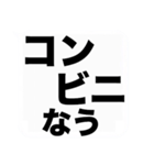 よく使う『◯◯なう』を大文字と吹き出しで（個別スタンプ：26）