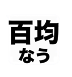 よく使う『◯◯なう』を大文字と吹き出しで（個別スタンプ：28）