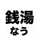 よく使う『◯◯なう』を大文字と吹き出しで（個別スタンプ：31）