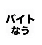 よく使う『◯◯なう』を大文字と吹き出しで（個別スタンプ：32）