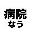 よく使う『◯◯なう』を大文字と吹き出しで（個別スタンプ：33）