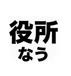 よく使う『◯◯なう』を大文字と吹き出しで（個別スタンプ：39）