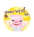 EnjoyMooping Little Pig（個別スタンプ：5）