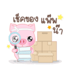 EnjoyMooping Little Pig（個別スタンプ：8）