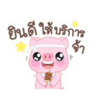 EnjoyMooping Little Pig（個別スタンプ：12）